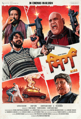 Mirg (film) - The MovieFlix Pro Review